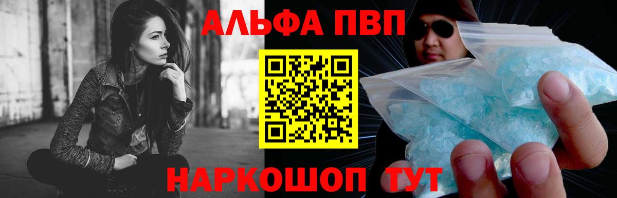 APVP  Вход с VPN  где купить наркоту  А ПВП СК  Соль-Илецк  Alpha-PVP СК КРИС  Alpha-PVP СК КРИС 