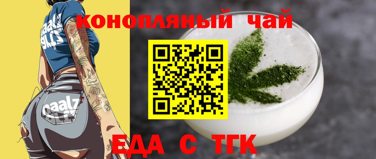Соль-Илецк  Печенье с ТГК марихуана  Вход с VPN 