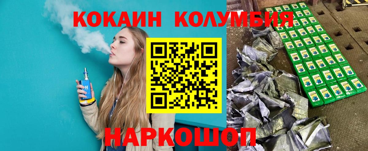 COCAIN Эквадор Соль-Илецк