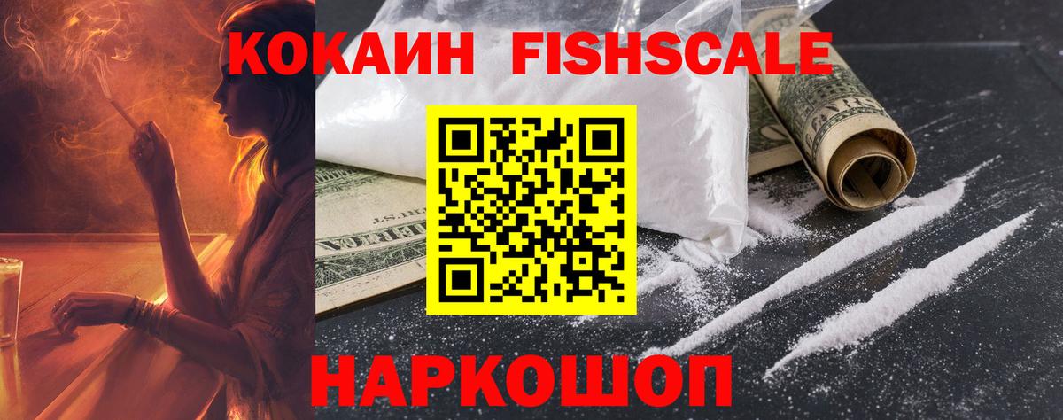 Cocaine Эквадор  Кокаин Columbia  Соль-Илецк  Вход с VPN 