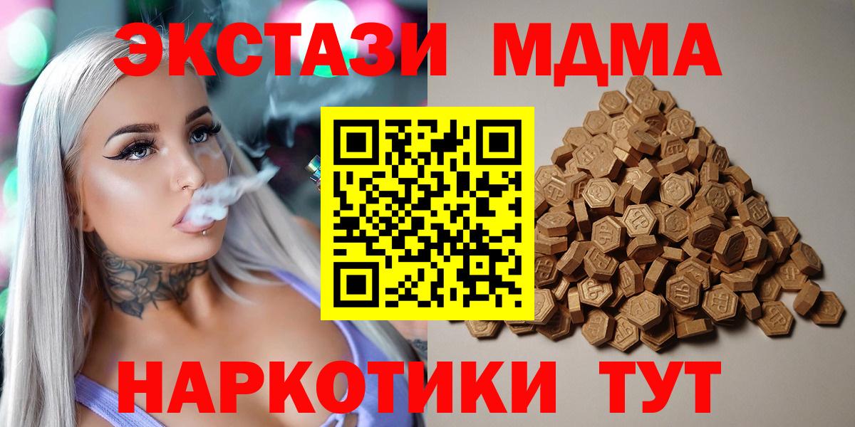 Ecstasy  Вход с VPN  Соль-Илецк  Ecstasy XTC  купить наркоту  Экстази XTC 