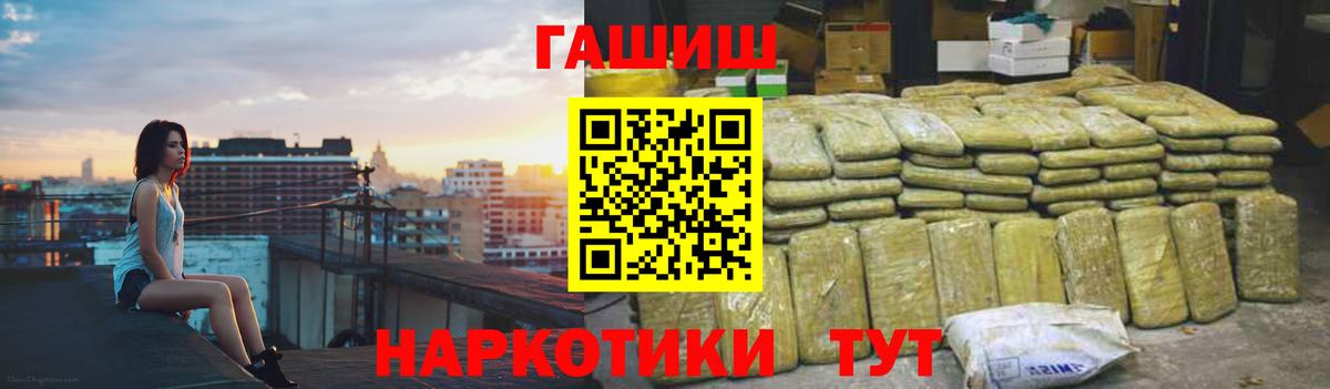 ГАШ  Вход с VPN  Соль-Илецк  ГАШИШ 40% ТГК  ГАШ хэш 
