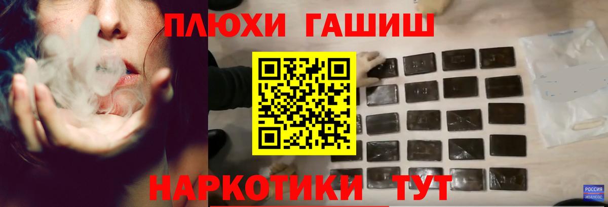 ГАШИШ Cannabis Соль-Илецк