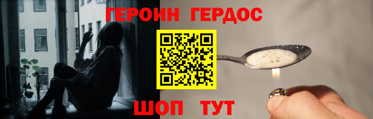 ГЕРОИН афганец Соль-Илецк