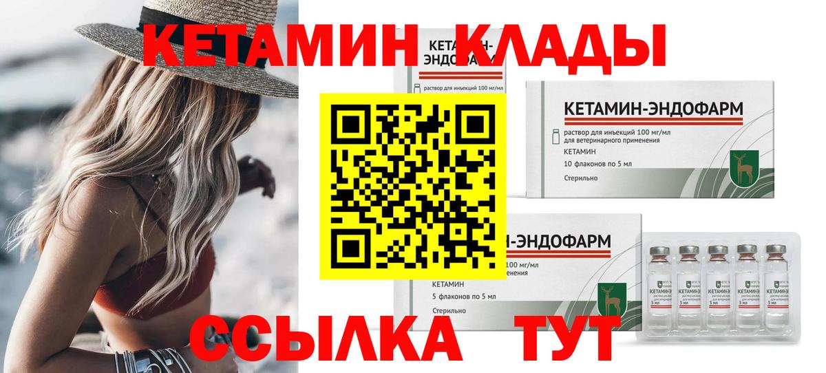 Кетамин VHQ Соль-Илецк