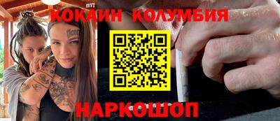 кокаин колумбия Пушкино