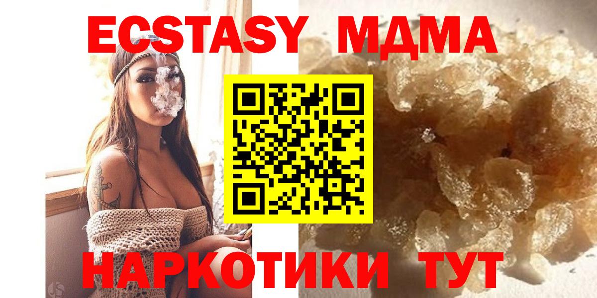 МДМА молли  МДМА crystal  Вход с VPN  Соль-Илецк 
