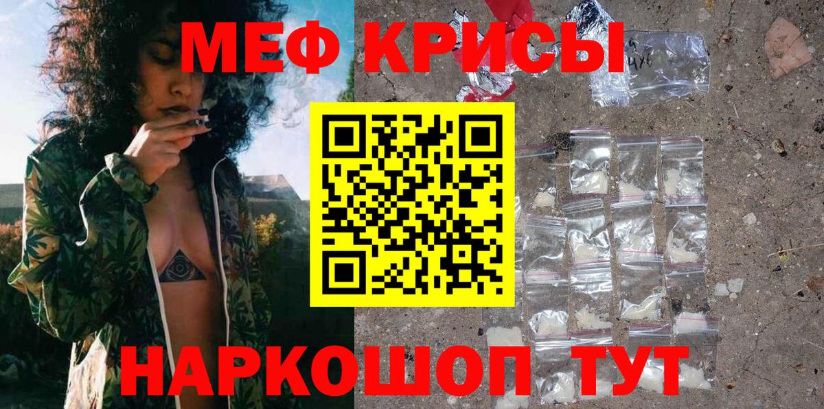 Мефедрон мука Соль-Илецк