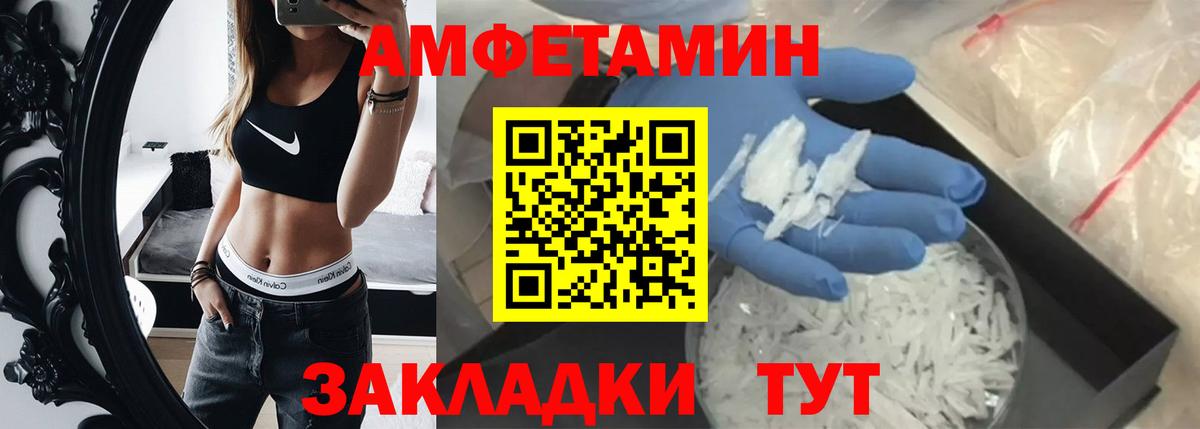 Соль-Илецк  Первитин Methamphetamine  Вход с VPN  Первитин Methamphetamine 