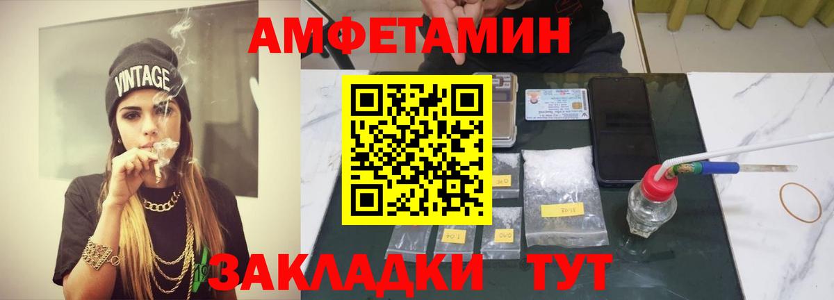 МЕТАМФЕТАМИН пудра Соль-Илецк