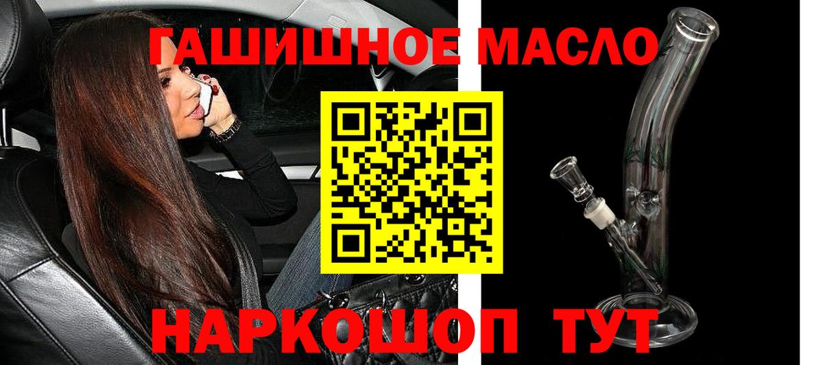 Соль-Илецк  Дистиллят ТГК гашишное масло  Дистиллят ТГК THC oil  Вход с VPN 