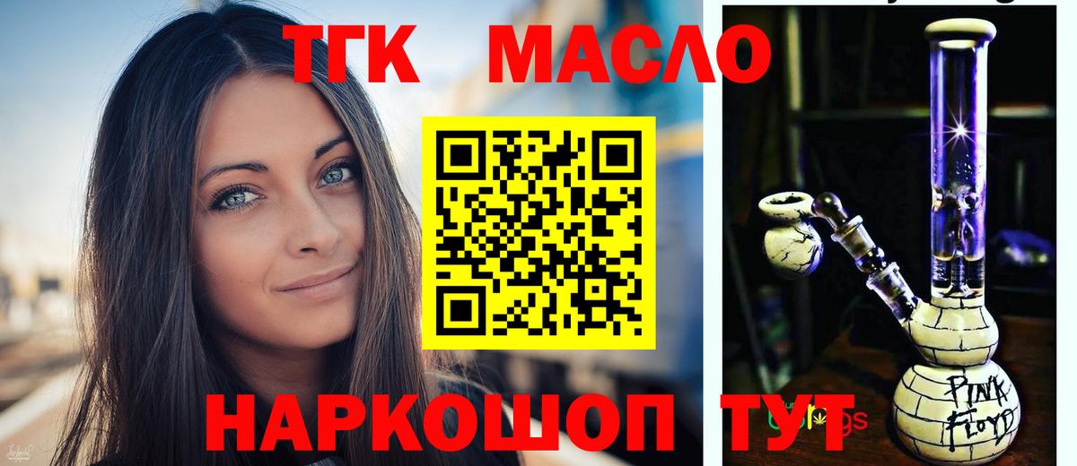 Дистиллят ТГК жижа Соль-Илецк