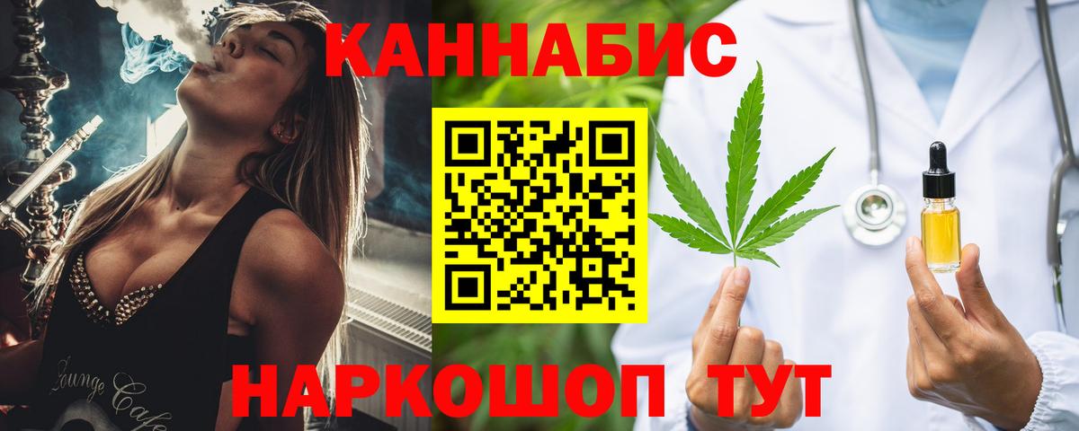 МАРИХУАНА SATIVA & INDICA  Конопля конопля  Соль-Илецк  Шишки марихуана конопля  МАРИХУАНА OG Kush  Вход с VPN 
